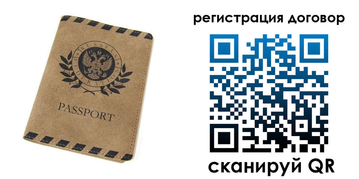 временная регистрация гарантия в Кандалакше