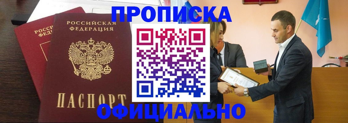 прописка паспорт в Кандалакше