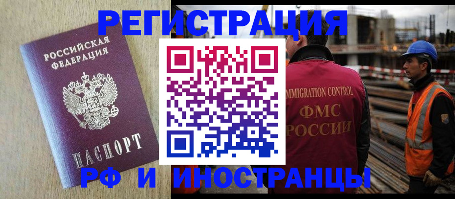 прописка для кредита в Кандалакше