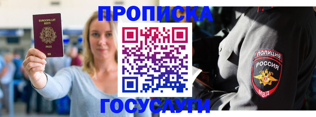 регистрация в Кандалакше