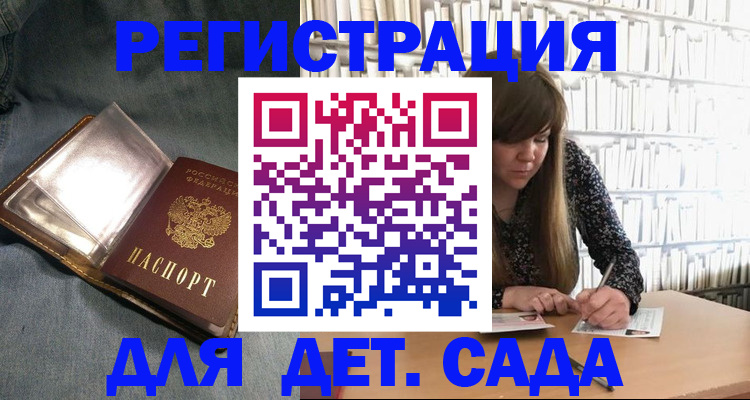 прописка иностранных граждан в Кандалакше
