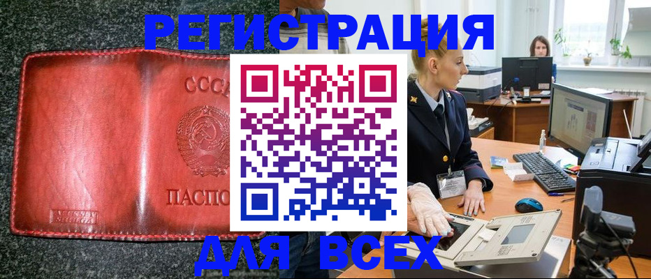 прописка поиск в Кандалакше